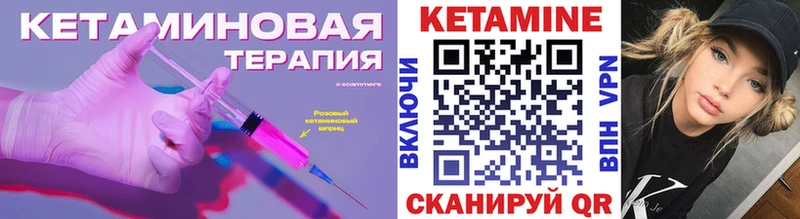 КЕТАМИН ketamine  как найти закладки  Андреаполь 