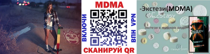 МДМА Molly  darknet наркотические препараты  Андреаполь  хочу наркоту 