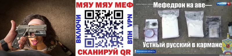 Мефедрон VHQ закладка Андреаполь